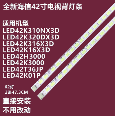 海信LED42K01P42T36JPK21灯条