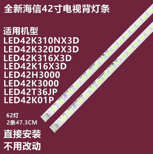 海信led42k200背光灯条