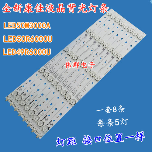 康佳LED50R6000U49R6000U灯条