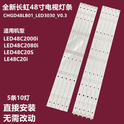 LED48C2000i80iLE48C20iS灯条