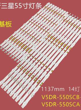 适用三星UA55JS7200背光灯条V5DR-550SCB SCA-R0 BN96-38481 482A