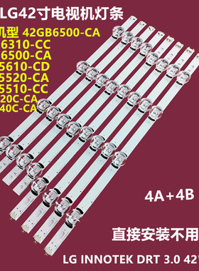 42寸LG Innotek DRT 3.0 42