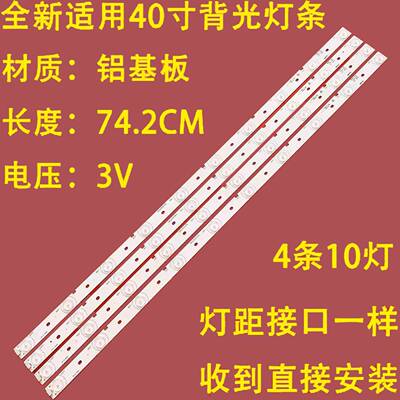 适用夏普LCD-40DS10A-WH液晶灯条RUNTKB297WJZZ 2014SSP40-3228带