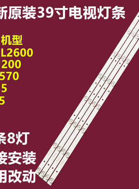 乐华39AL2600 39H200美乐40M39液晶灯条CRH-K385353504085C8-REV1