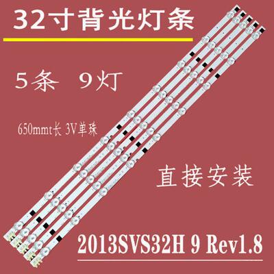 三星UE32F4510AK UA32F5300ARXXR背光灯条D2GE-320SC0-R3灯带9灯
