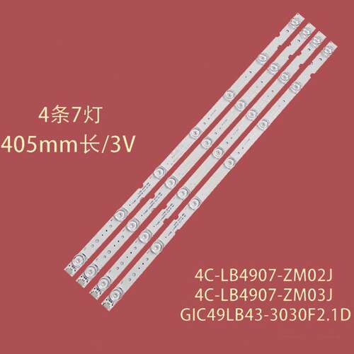 适用TCL 49UD6406背光灯条4C-LB4907-ZM03J ZM-JN-F 19 GIC49LB43 - 封面