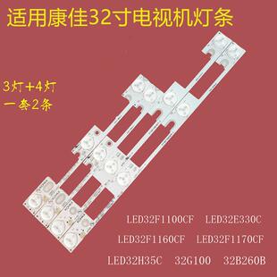 适用康佳LED32T12C背光灯条LED32M2600B 35018476 35018478灯带