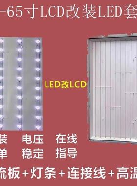 LG 42LG31FR-TA灯管 42寸液晶电视老式LCD灯管装LED通用灯条套件