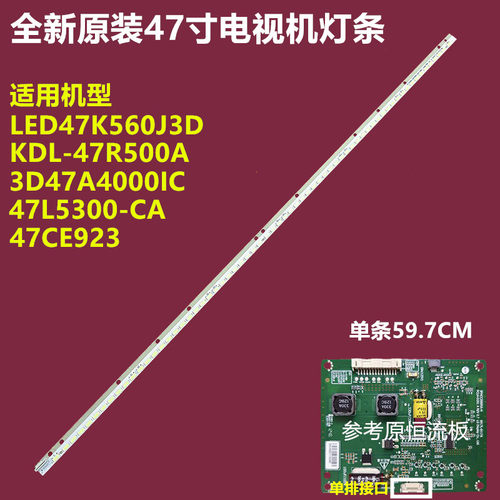 三洋47CE923LED背光灯条