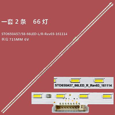 适用索尼KD-65XE8505背光灯条ST0650A57-66LED-L/R-Rev03-16114带