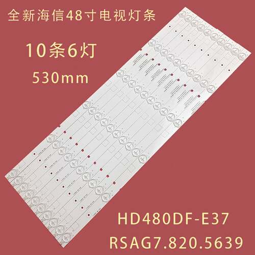 适用海信LED48K220 LED48K320U LED48EC290 LED48EC590UN液晶灯条