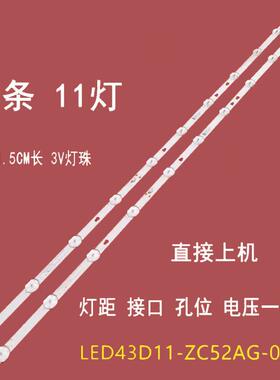 适用夏普4T-M42A6DA 2T-B42CCSA G42R3S背光灯条LED42D11-ZC52AG