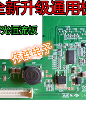 TCL全新恒流板KB-6150 E148158 RH-K4 94V-0背光板高压板