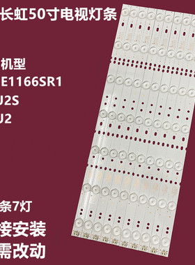 全新三洋50CE1166SR1背光灯条XJ50D07-ZC14F-03 303XJ50038铝7灯