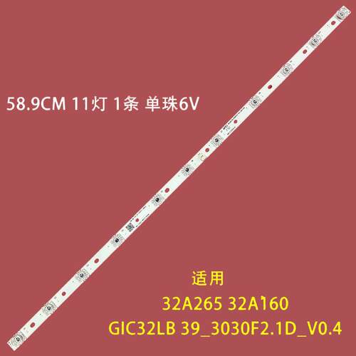适用TCL 32A160背光灯条39-3030F2.1D-V0.4-20180918 4C-LB3211-Z