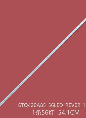 适用乐华LED42C710J LED42C760D 42RT7020背光灯条TD42L31A-V01带