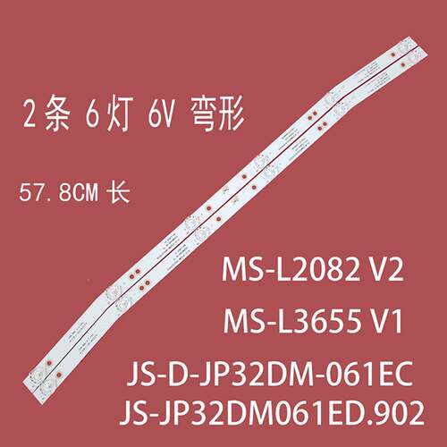 适用夏普SH-32A/3261液晶灯条MS-L1160 V3 MS-L1220V2灯带2条6珠
