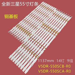 适用三星UE55JU6800K背光灯条V5DR_550SCA_R0 V5DR_550SCB_R0灯带