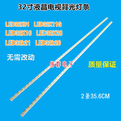 全新原装海信LED32K01 32K11 32K11G LED32K16背光灯条HE35CH-B12