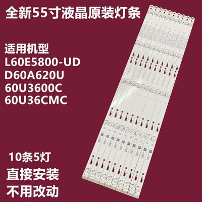 TCLD60A620UL60E5800A-UD灯条