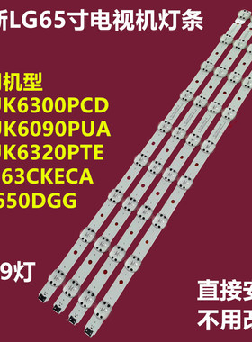 全新LG 65C63CKECA电视灯条SSC_65UK63_9LED LGIT.TRIDENT.65UK65