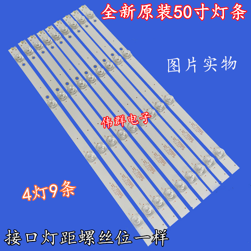 飞利浦50PUF6693/T3 乐视D505UCNN电视机背光灯条02D500904000-X3