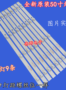 全新飞利浦50PUF6693/T3电视机背光灯条凹型灯珠4灯3V46CM 50ABJ2