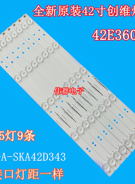 适用创维42E360E灯条IC-A-SKA42D343 5灯屏LC420DUJ-SGE1侧发光