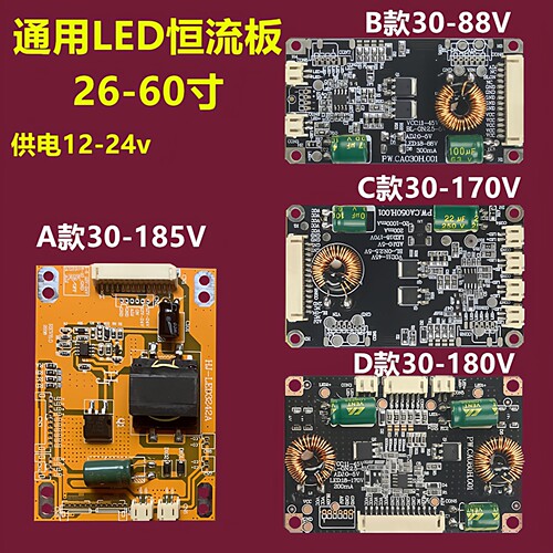 LED恒流板升压通用驱动板