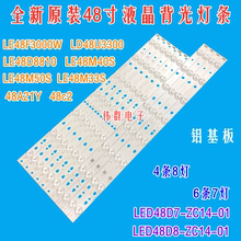 全新原装熊猫LE48M33S液晶背灯条LED48D7 D8-ZC14-01 30348008210