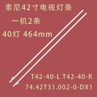 适用索尼KDL-42W655A 42W700B 42W800B背光灯条T420HVF04.0灯带