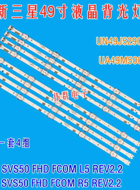 三星UN49J5290AF UA49M5000A背光灯条2015 SVS50 FHD FCOM L5/R5