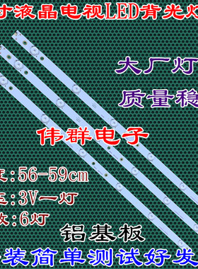 夏浦液晶电视L3210/LED32Q5A-1电视背光灯条JL.D32061235-057AS-M