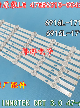 新LG 47GB6310-CC 47GB6500-CA电视背光灯条屏LG470DUE-FGA3液晶
