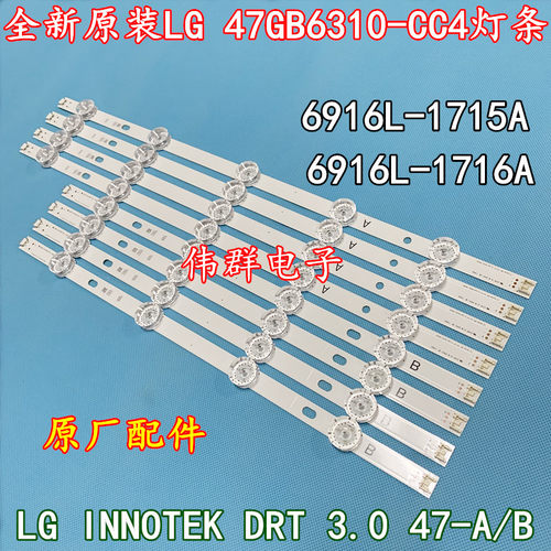 新LG 47GB6310-CC 47GB6500-CA电视背光灯条屏LG470DUE-FGA3液晶