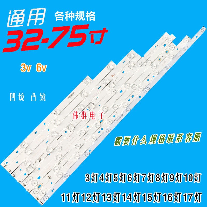 32寸通用液晶电视LED灯条乐华TCL先锋创维长虹海尔夏新组装机灯条