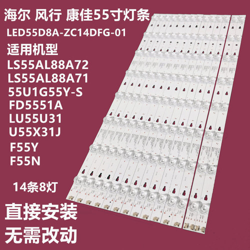 全新康佳G55ULED55R80背光灯条