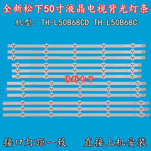 松下TH-L50B68CD TH-L50B68C液晶背灯条ROW2.1 REV 0.4 1 R2-TYPE