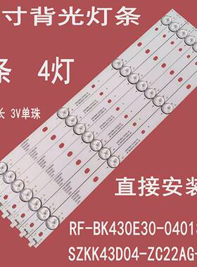 适用康佳KKTV K43J液晶灯条303SK430041 SZKK43D04-ZC22AG-02灯带