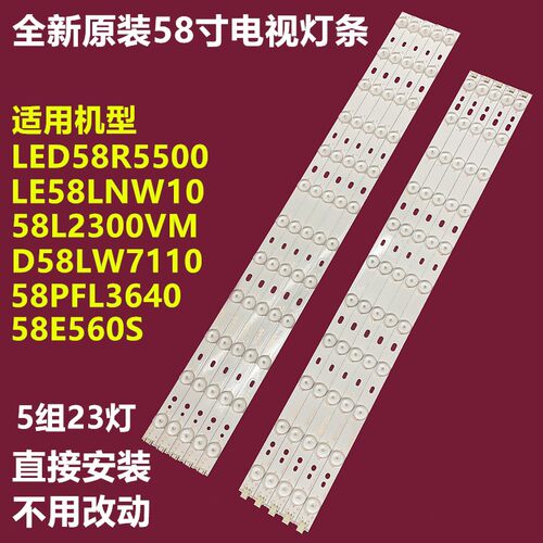 海尔统帅D58LW7110LED背光灯条