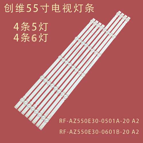 适用创维55L5750EE液晶灯条RF-AZ550E30-0601B-12/0501A-12 YAL13