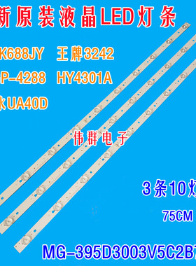 GP-4288 SHEPR32-701688每迪画王灯条MG-395D3003V5C2B75018M-YY