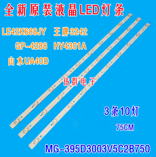 GP-4288 SHEPR32-701688每迪画王灯条MG-395D3003V5C2B75018M-YY