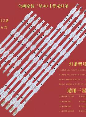 适用三星UE40H6500S UA40HU6000J背光灯条2014SVS-UHD-40-3228L06