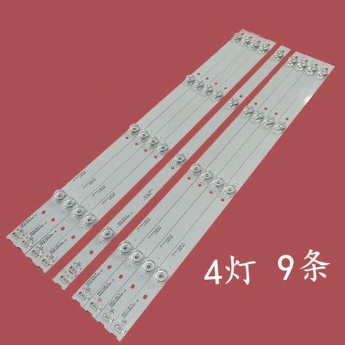 适用TCL 55P3灯条TMT-55P3-8X4+1X4-3030C-d6t-2d1-L-4S1P曲面LED
