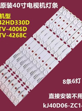 40-42寸JAV LED42HD330D背光灯条TC KJ40D06-ZC14-01 303KJ400031