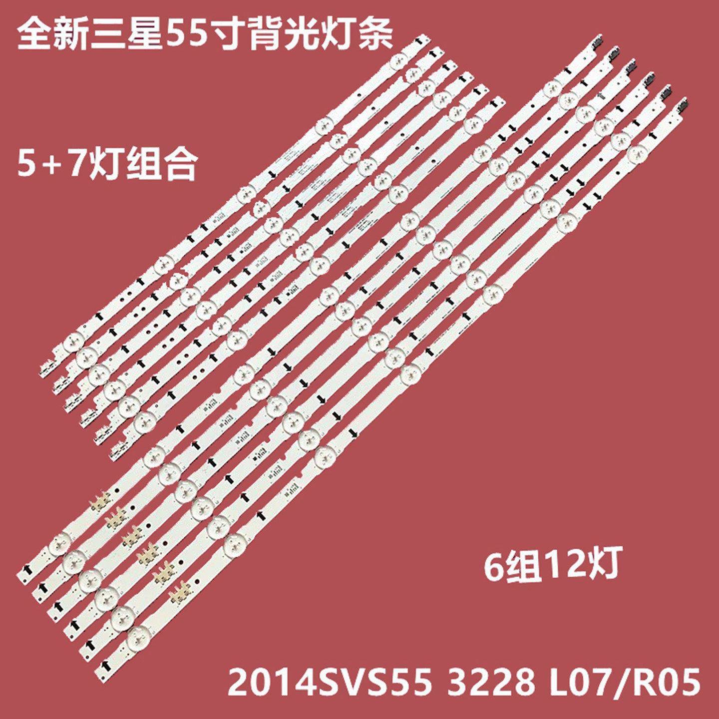 适用三星UE55H6400AK背光灯条D4GE-550DCA-R3 D4GE-550DCB-R3灯带 - 实物图