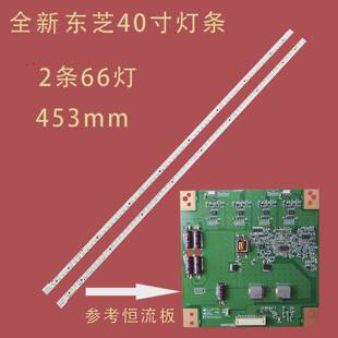 适用东芝40AL10E 40PS10E液晶灯条V400H2-LE2-TL/TREM2灯带侧发光