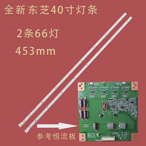 适用东芝40AL10E 40PS10E液晶灯条V400H2-LE2-TL/TREM2灯带侧发光