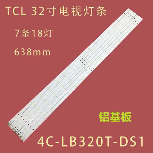 适用美乐LE32M02F L32W3212TCL LED32C350 LED32C330液晶灯条18灯